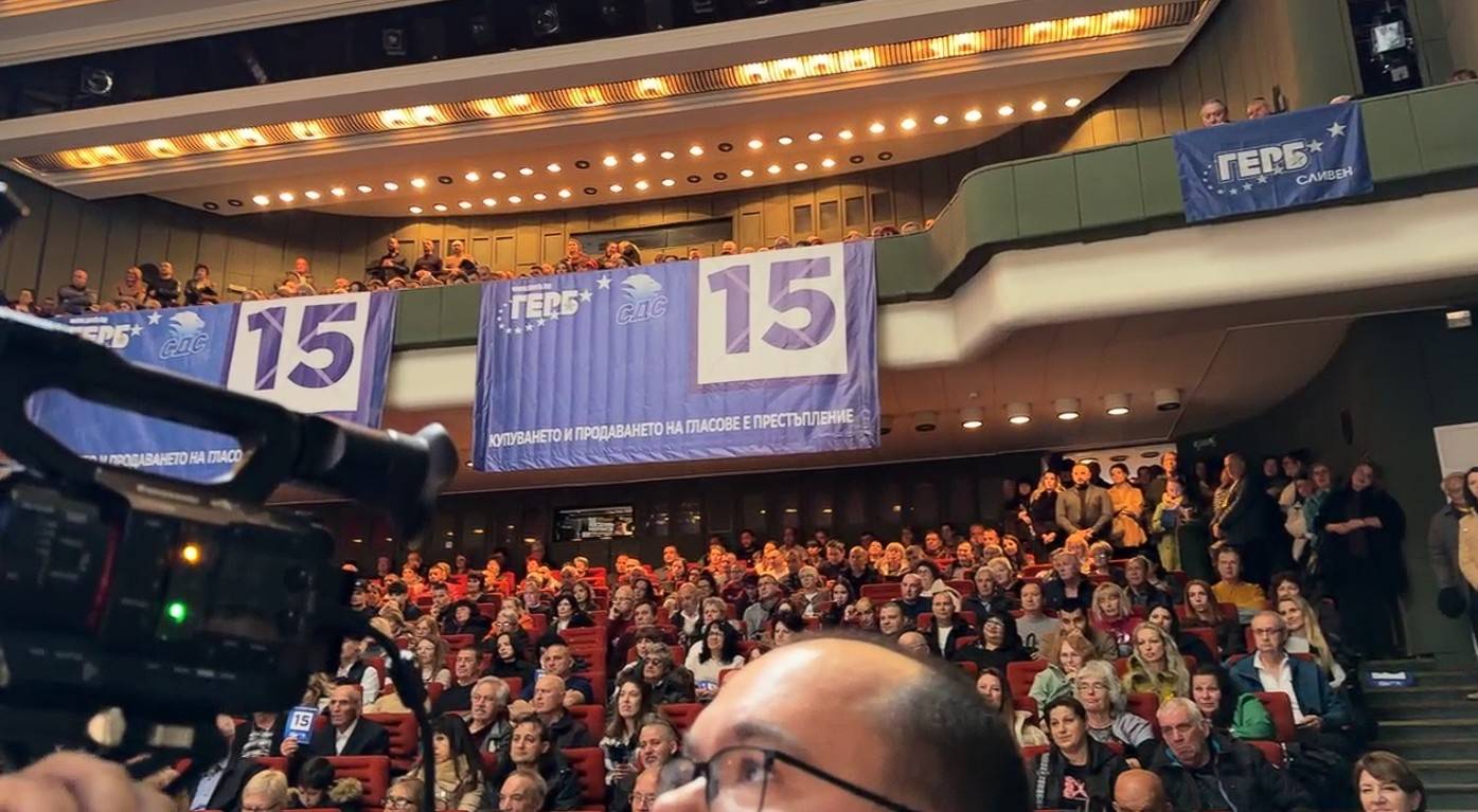 Срещата в Сливен 